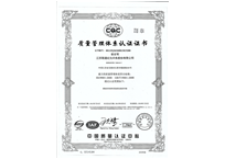 Quality Management System Certification